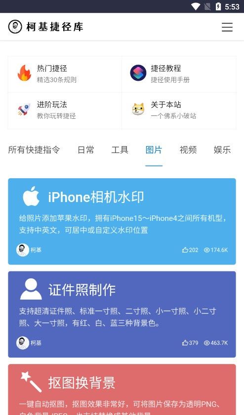 柯基捷径库
