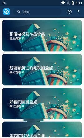 奇讯视频