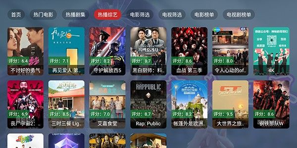 墨云TV
