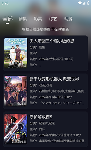 看电视