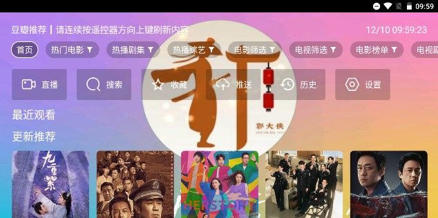 大侠魔法影视