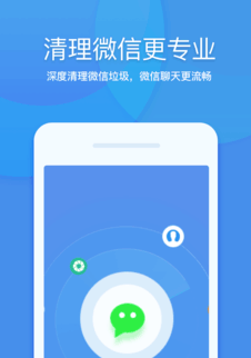 360清理大师