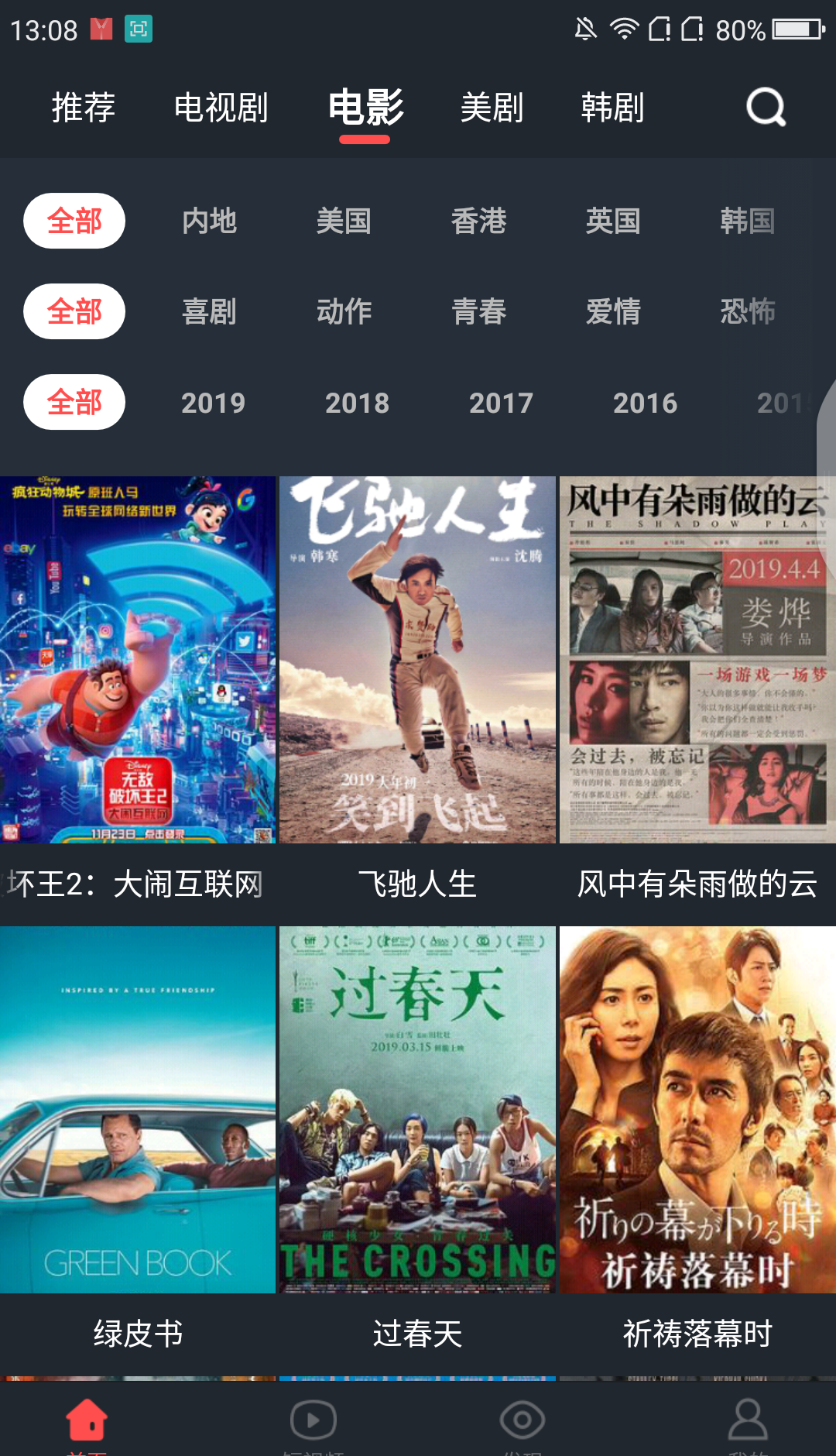 大鱼视频