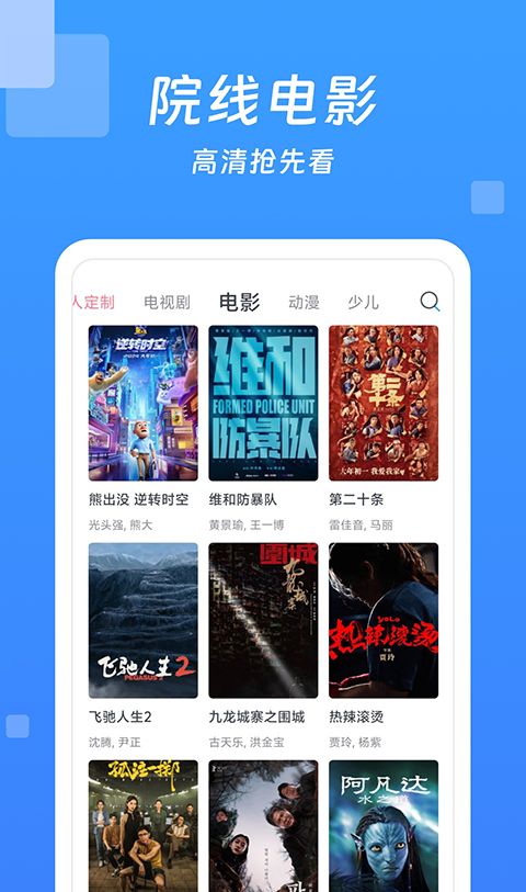 今日影视大全