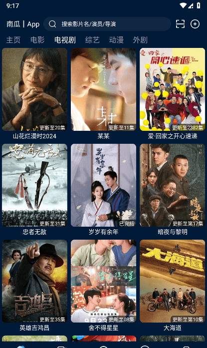 影视仓直播源