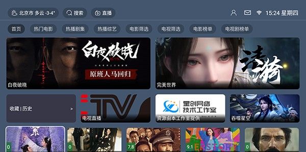 星创荐影