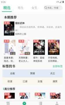 全本小说TXT免费阅读器