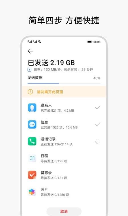 换机克隆搬家