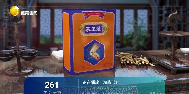 大明电视
