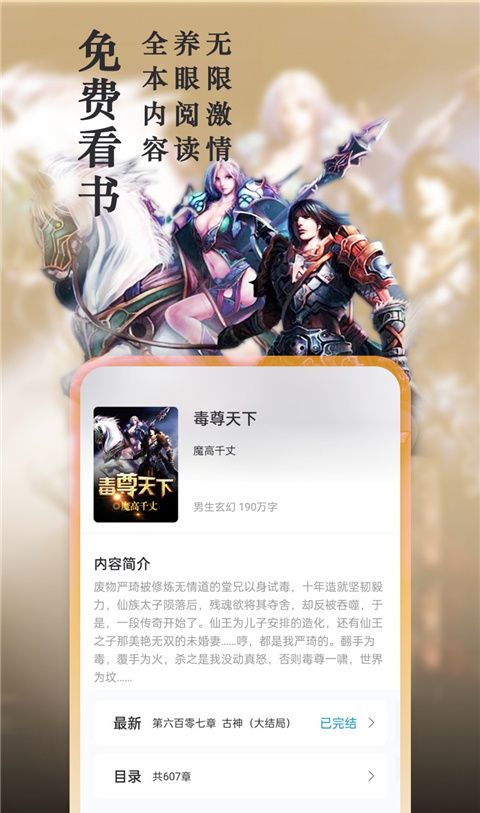 笔趣阁免费阅读小说