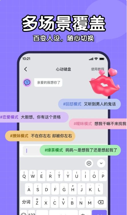 心动键盘