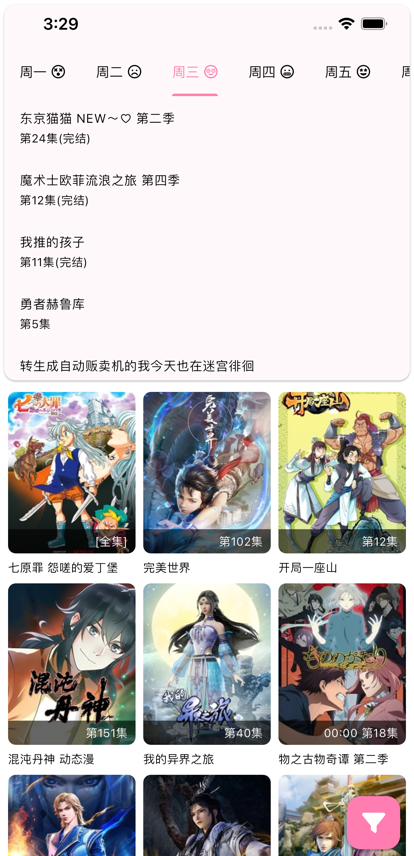 番剧