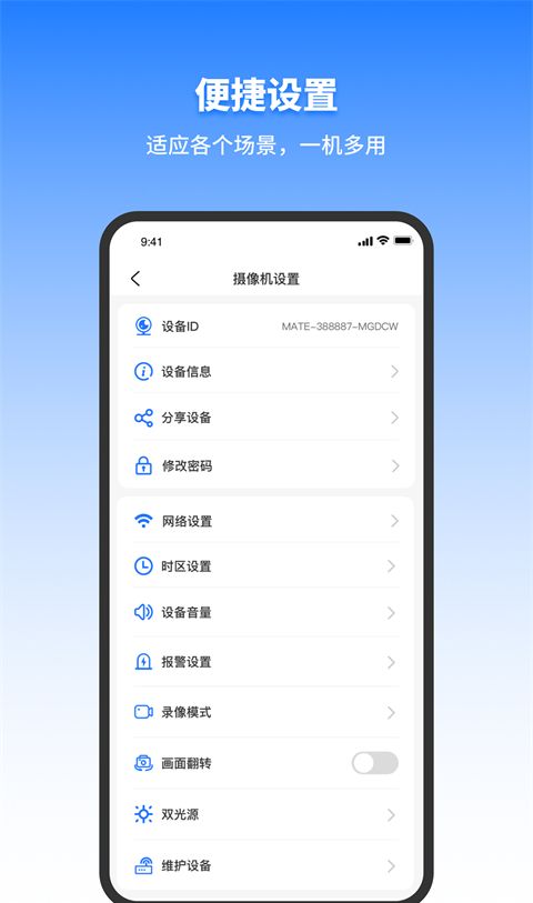 千鸟物联