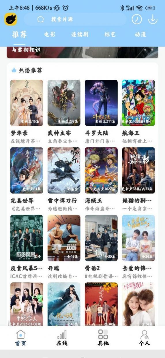 剧酷免费短剧