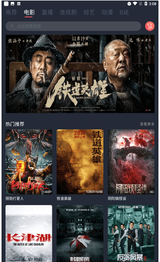 黑蚂蚁影视