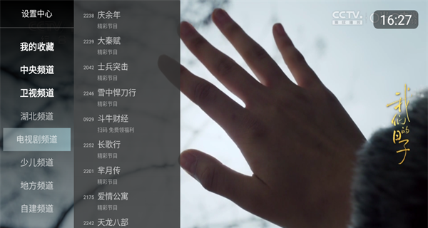 小酷直播tv版