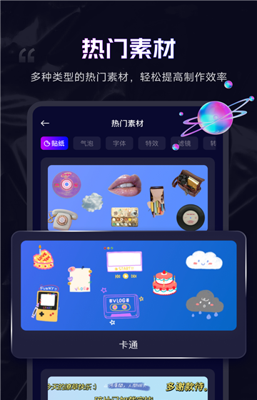 汇洽剪辑