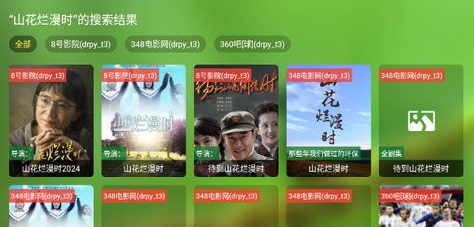 道长影视