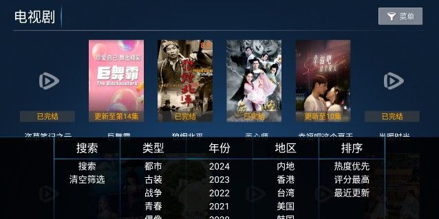 飞鹰TV