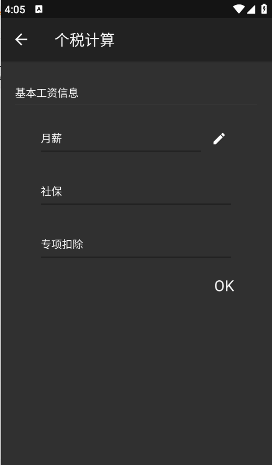 猴子工具箱