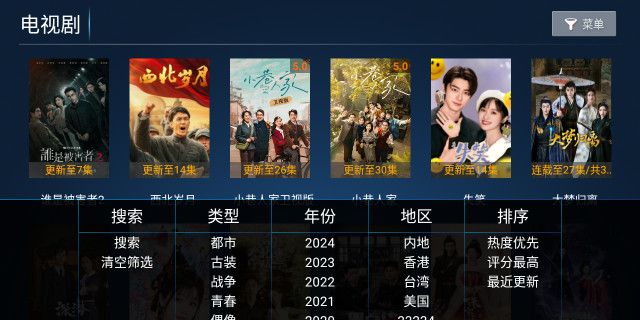 影旅TV