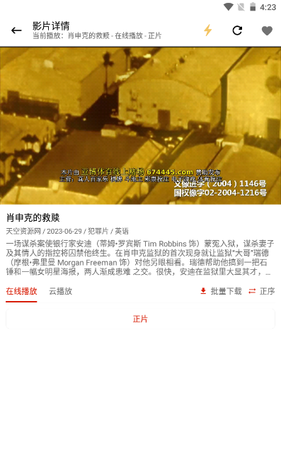 全集影院