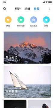 小米相册