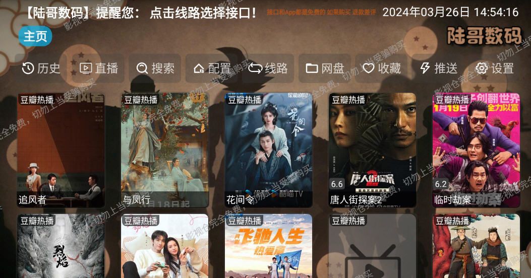 陆哥影视仓