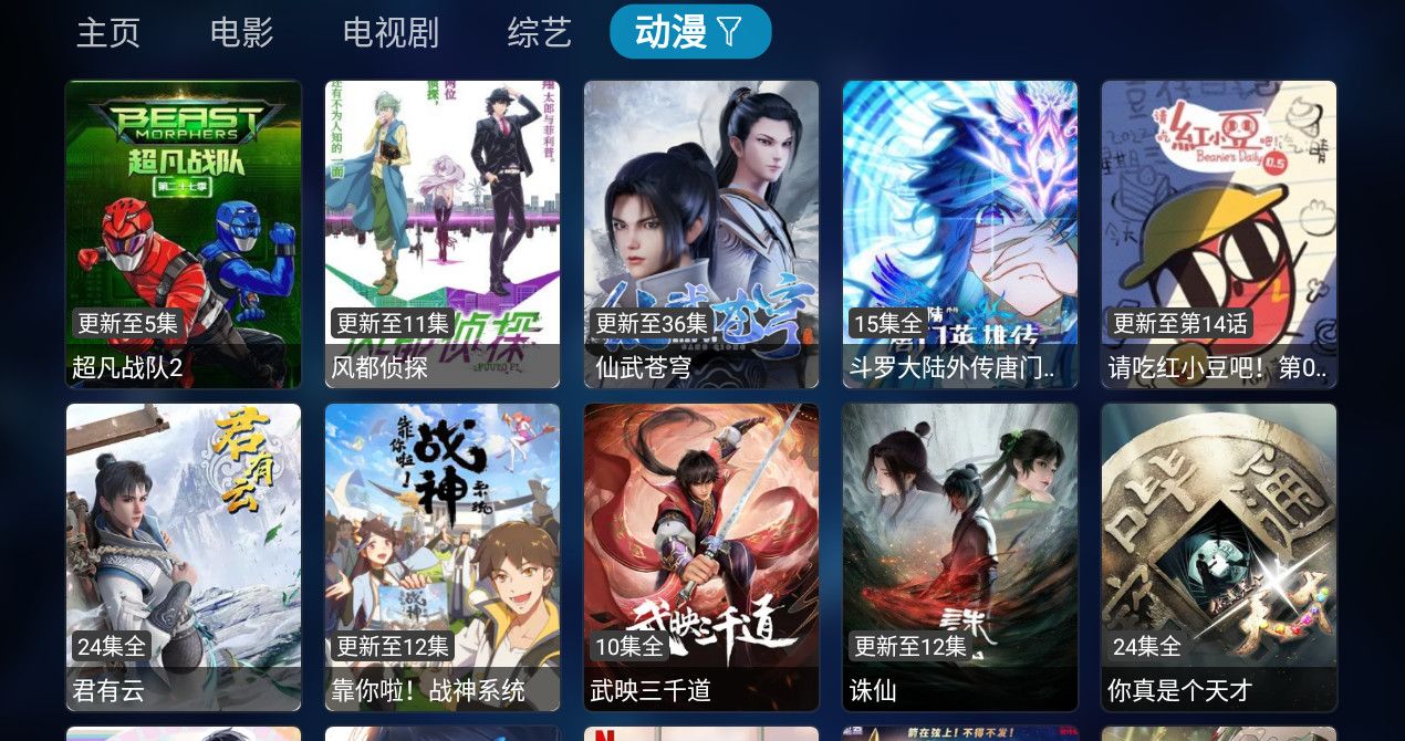 tvbox安装包