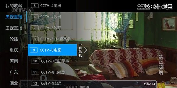 新直播