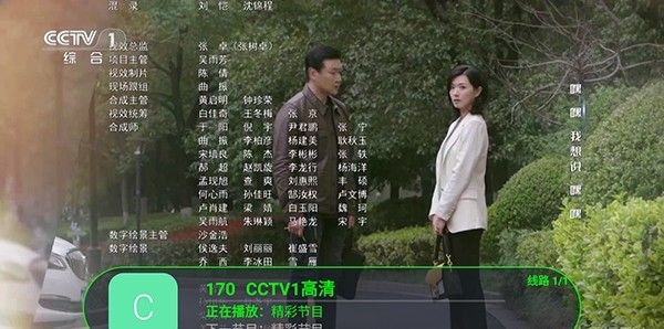 公益云TV