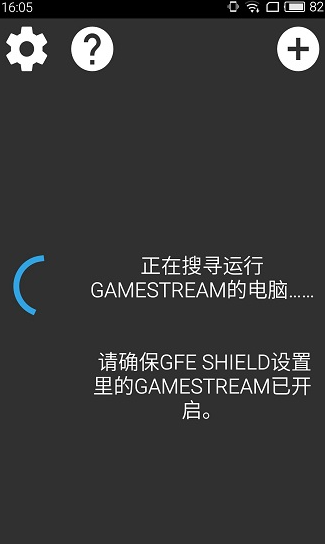 月光串流