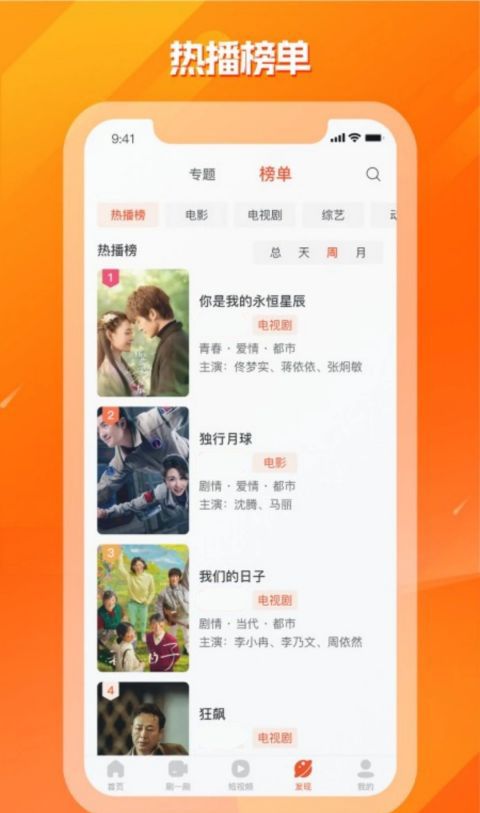 剧多多影视大全