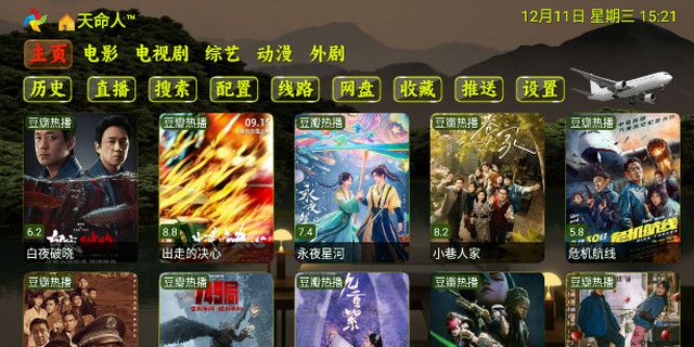 天命影仓
