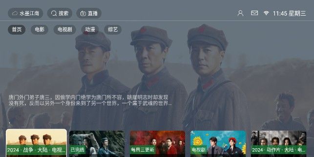 水墨江南