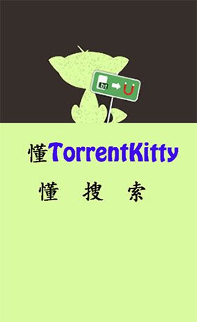 种子猫torrent