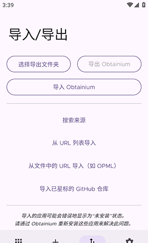 Obtainium