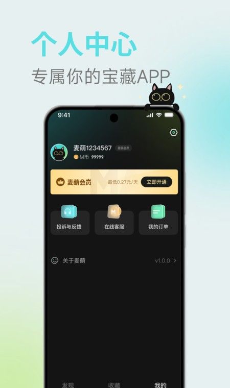 麦萌短剧