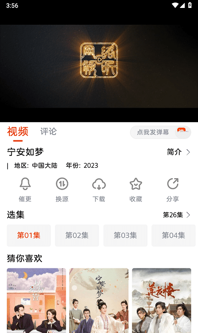 咔咔影视追剧