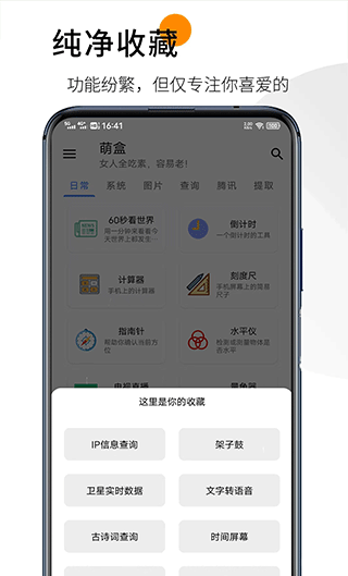 萌盒