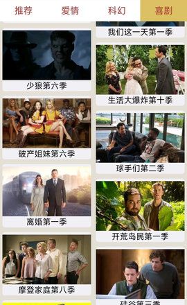 天天看美剧