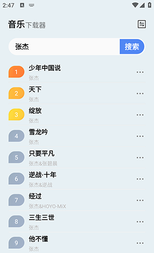 蓝莓音乐