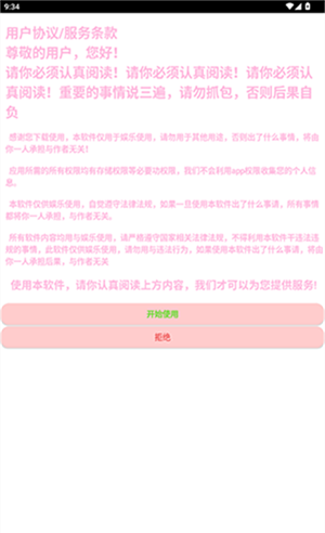 苏白工具箱