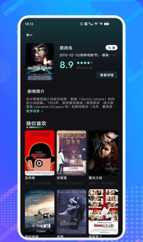水月影评追剧