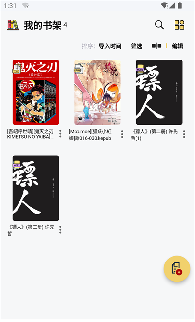 喔喔漫画
