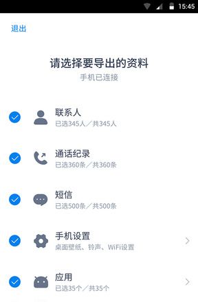 闪电换机