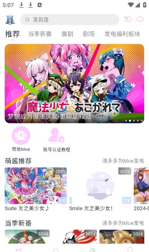 Moefun动漫