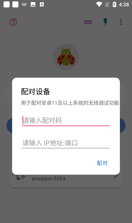 甲壳虫adb助手