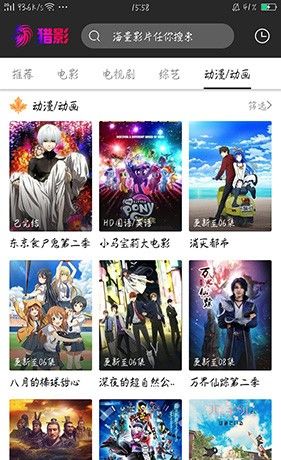 猎影影视