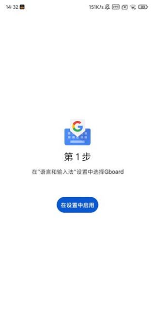 谷歌输入法
